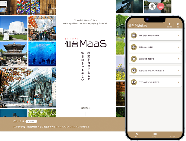 仙台市地域MaaS「仙台MaaS」 アプリ・LPイメージ
